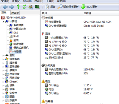 如何查看cpu温度?
