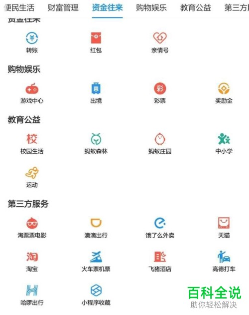 如何参与手机支付宝运动“我的路线”？