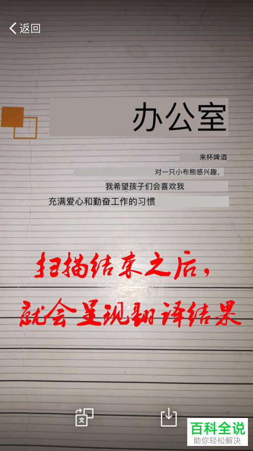 如何查找/使用微信中的“拍照翻译”功能？