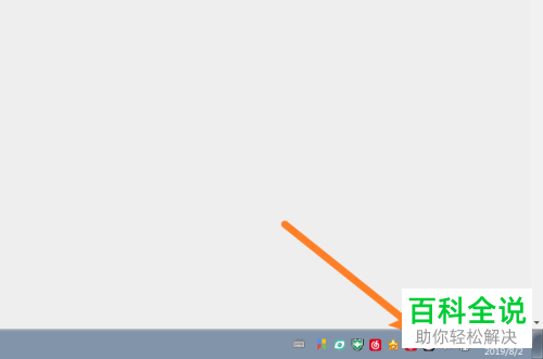 如何查看网吧嘟嘟牛中的剩余网费