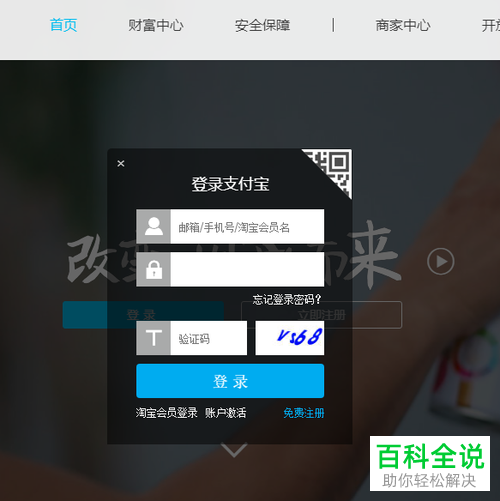 如何查看支付宝开通的付款方式