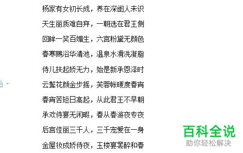 如何彻底清除2019版wps文档中文字底部的底纹颜色？