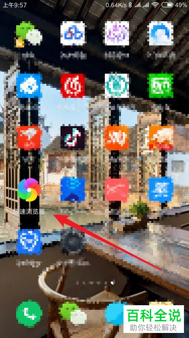 如何查看手机360浏览器中文件的下载保存位置