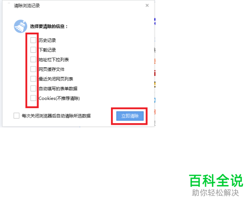 如何彻底清除搜狗浏览器中的浏览记录？