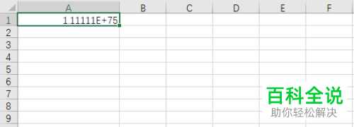 如何处理Excel中数字太长无法显示的问题？