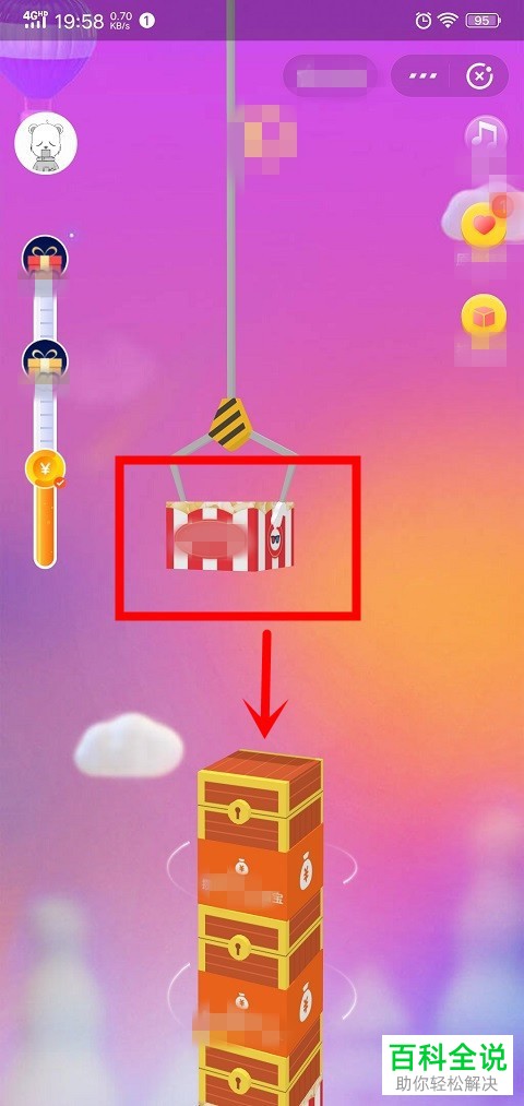 如何参与手机支付宝app内的堆堆乐活动