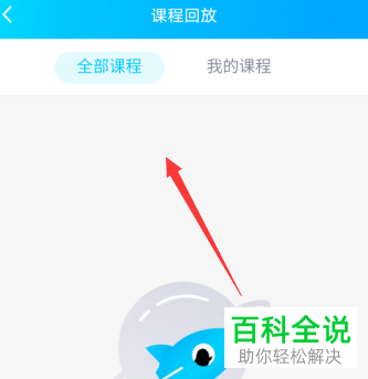 如何查看QQ群课堂的在线直播时长