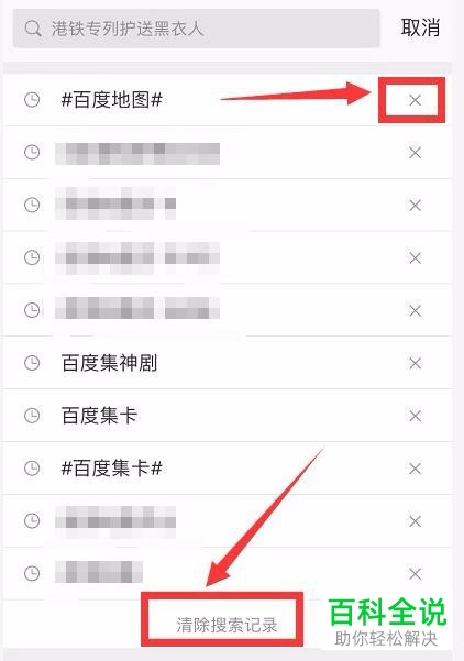 如何查看手机或电脑新浪微博内的历史搜索记录