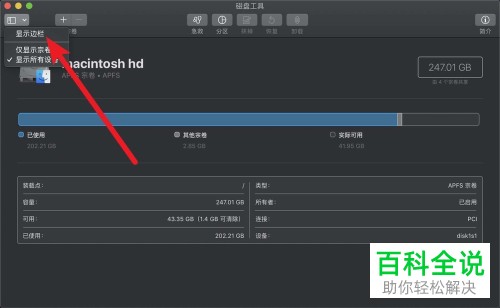 如何查看当前的macos是否为afps