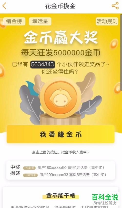 如何参加电信营业厅摸话费活动？