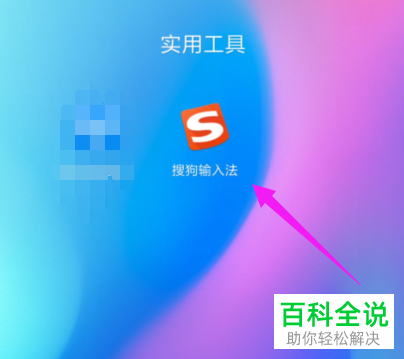 如何彻底关闭搜狗输入法中的繁体设置和空格键选择联想词功能？