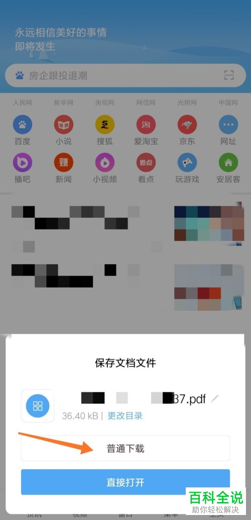 如何查看和下载当当App的电子发票