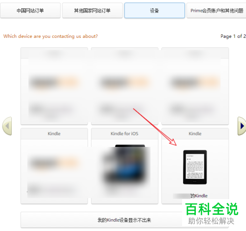 如何查询kindle的出厂日期以及设备是正品还是翻新品