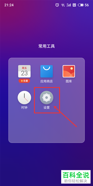 如何查看魅族手机的运行内存情况