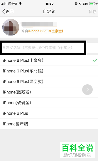 如何才能设置微博APP的微博来源