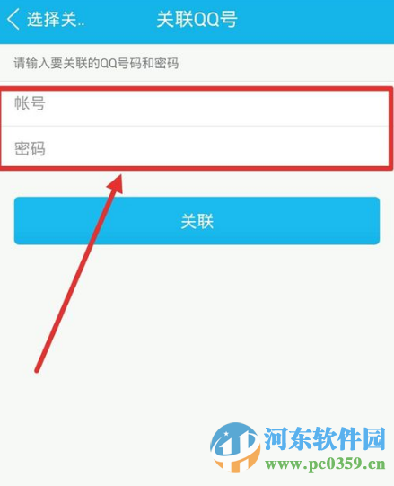 如何查看自己QQ号码是否被关联?