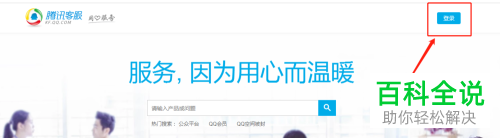 如何查询腾讯客服服务记录