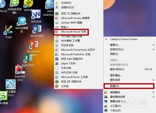 如何创建word文档?创建新word文档五大方法
