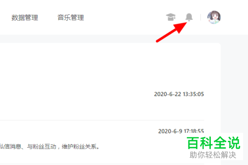 如何查看抖音中的创作者周报