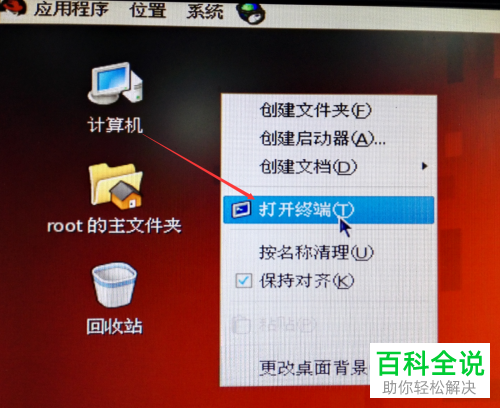 如何查看Linux服务器的IP地址？