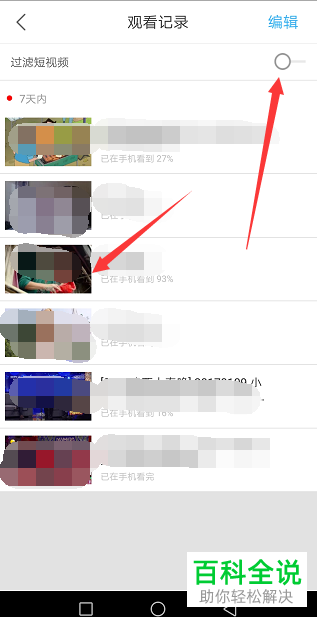 如何查看或删除手机端优酷视频中的历史记录？