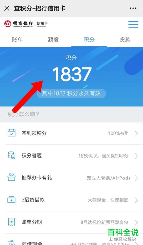 如何查询信用卡的剩余额度