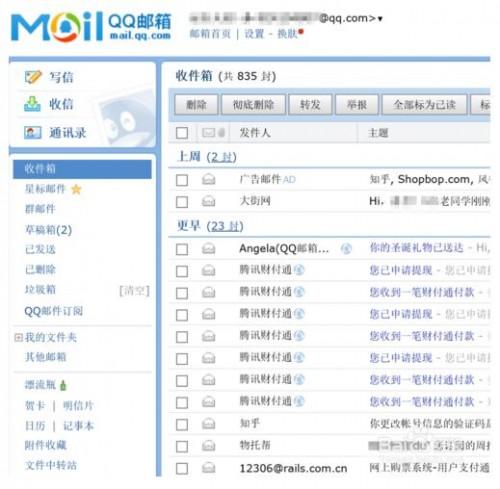 如何查看对方发邮件的ip地址?