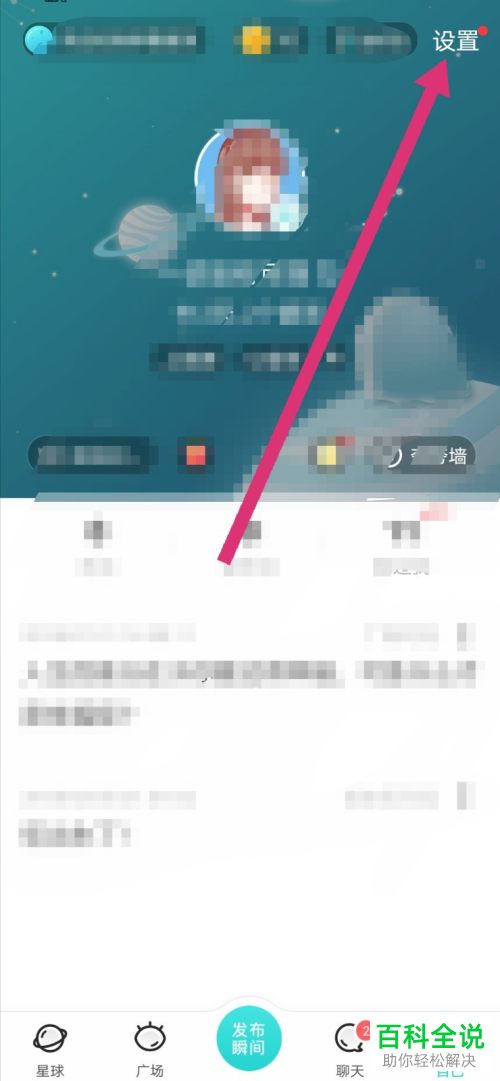 如何查询手机版soul中自己的礼品卡