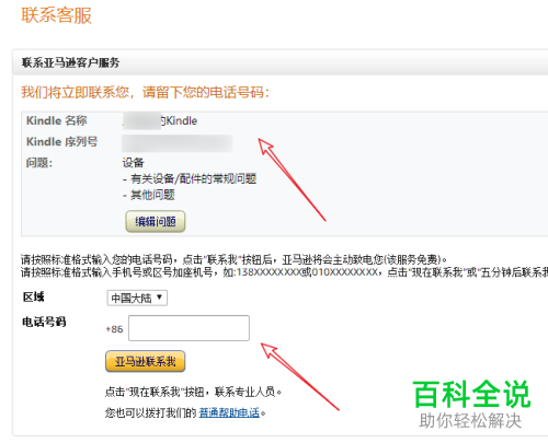 如何查询kindle的出厂日期以及设备是正品还是翻新品