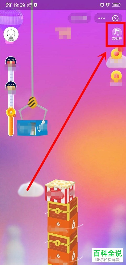 如何参与手机支付宝app内的堆堆乐活动