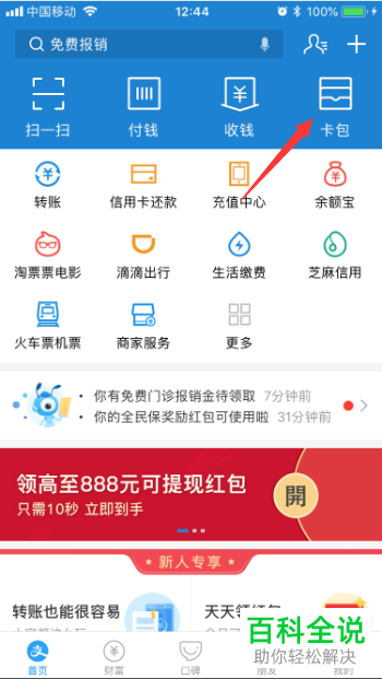 如何彻底删除支付宝卡包中的优惠券？