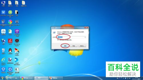 如何查看电脑正在运行的软件
