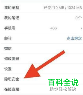 如何查看腾讯会议中的会议录制记录