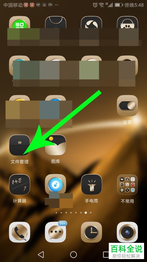 如何查看手机快剪辑app中的文件保存位置