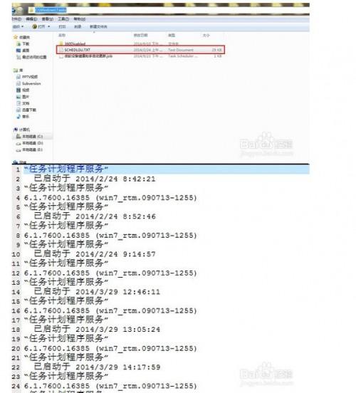 如何查看电脑的历史操作记录