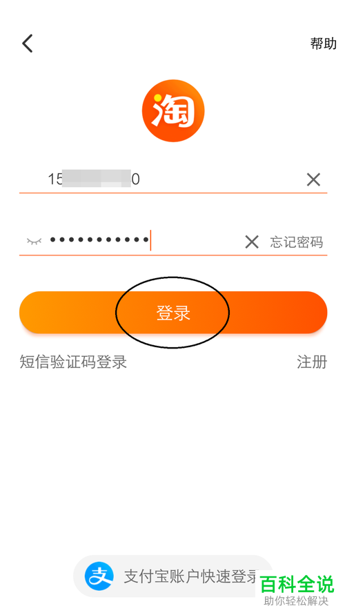 如何查看淘宝ID与旺旺ID