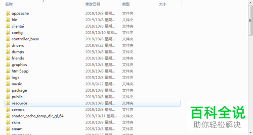 如何查看Steam创意工坊下载文件