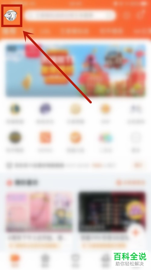 如何查看斗鱼的视频收益