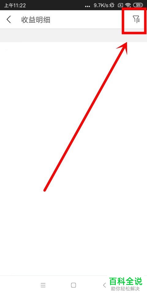 如何查看惠头条app中的阅读收益并进行提现