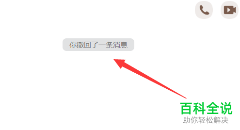 如何撤回QQ发错的消息？