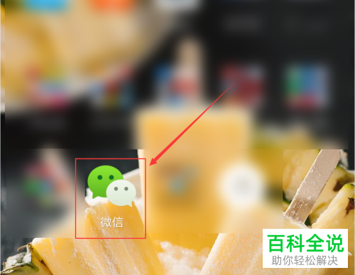 如何查看微信运动点赞好友