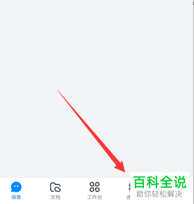 如何查看钉钉家校本中打回或者未提交的作业