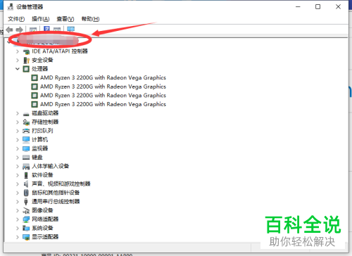 如何查看台式电脑的具体配置信息