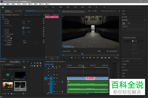 如何处理pr软件中正在处理的视频片段变红的问题