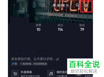如何查看抖音账号登录设备记录