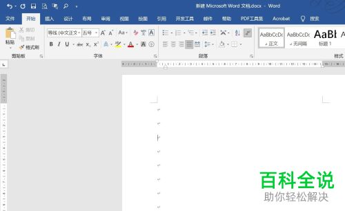 如何查看Word自动保存文件