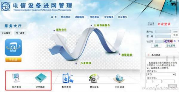 如何从工信部网站查看最新手机照片?