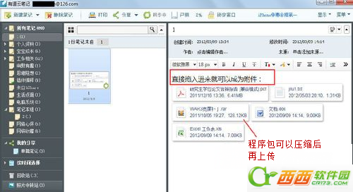 如何充分利用有道云笔记提升工作效率?
