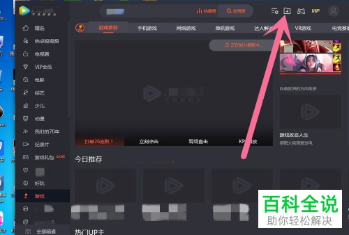 如何查看腾讯视频已下载视频并更改下载目录