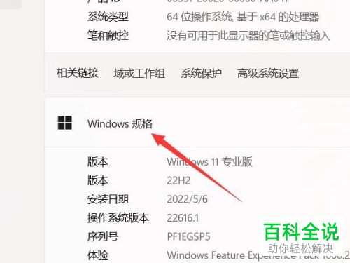 如何查看电脑系统版本